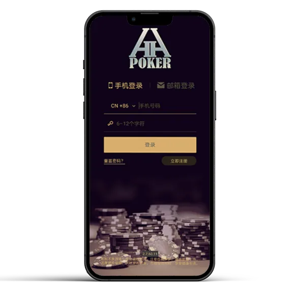 真人HHpoker - 专业德扑圈下载界面